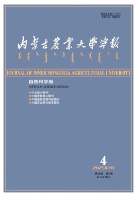 内蒙古农业大学学报(自然科学版)杂志